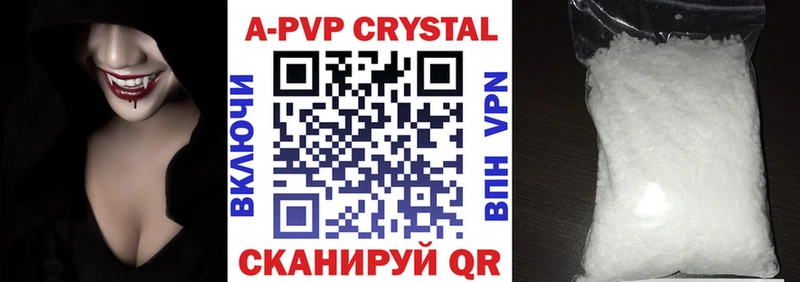 A-PVP кристаллы  hydra ТОР  Короча  где найти  