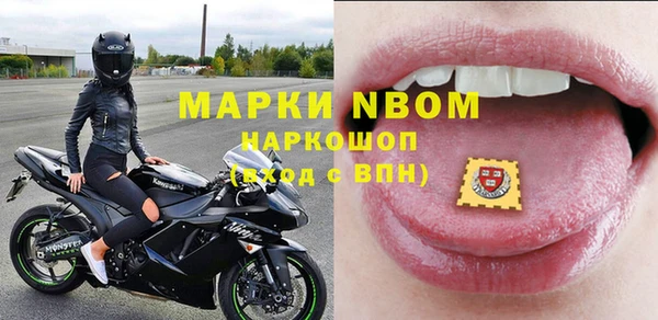 марки nbome Михайловка