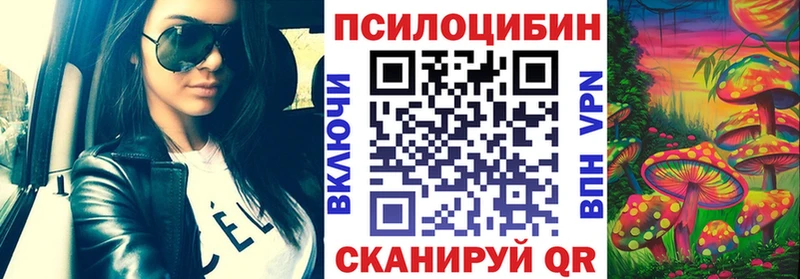Псилоцибиновые грибы ЛСД shop наркотические препараты Короча omg как войти
